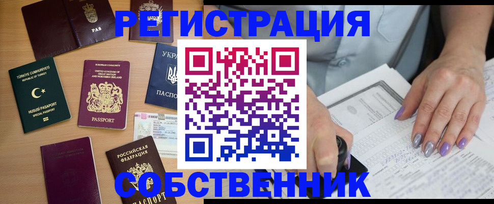 временная прописка в Приволжске