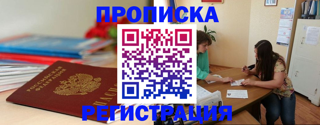 временная регистрация 2025 в Приволжске