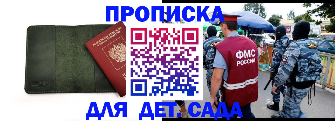 миграционный учет в Приволжске